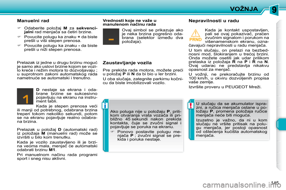Peugeot 308 SW BL 2008  Упутство за употребу (in Serbian) !i
145
�V�O�Ž�N�J�A
� � �Z�a�u�s�t�a�v�l�j�a�n�j�e� �v�o�z�i�l�a�  
� �P�r�e�  �p�r�e�k�i�d�a�  �r�a�d�a�  �m�o�t�o�r�a�,�  �m�o�ž�e�t�e�  �p�r�e�ć�i�  
�u� �p�o�l�o�ž�a�j� �  P  ili   N� � �d�a� 