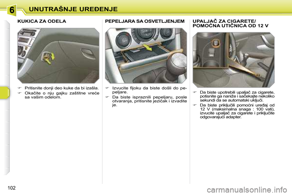 Peugeot 308 SW BL 2008  Упутство за употребу (in Serbian) 102
�U�N�U�T�R�A�Š�N�J�E� �U�R�E�E�N�J�E
� � � � � � � �U�P�A�L�J�A�Č� �Z�A� �C�I�G�A�R�E�T�E�/�P�O�M�O�Ć�N�A� �U�T�I�Č�N�I�C�A� �O�D� �1�2� �V� 
   
� � �  �D�a� �b�i�s�t�e� �u�p�o�t�r�e�b�i