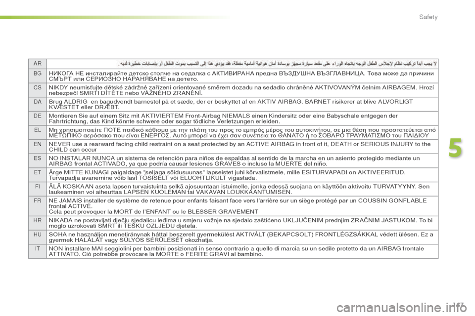Peugeot 508 Hybrid 2016 Owners Manual 147
AR
B g
НИКОГА НЕ инсталирайте детско столче на седалка с АКТИВИРАНА предна ВЪЗДУШНА ВЪЗГЛАВНИЦ А. Това може д Peugeot 508 Hybrid 2016 Owners Manual 147
AR
B g
НИКОГА НЕ инсталирайте детско столче на седалка с АКТИВИРАНА предна ВЪЗДУШНА ВЪЗГЛАВНИЦ А. Това може д