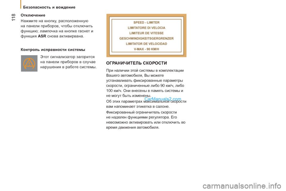 Peugeot Boxer 2013 Инструкция по эксплуатации (in Russian) 11
8
Отключение
Нажмите на кнопку, расположенную
на панели приборов, чтобы отключить
функцию; лампочка на Peugeot Boxer 2013 Инструкция по эксплуатации (in Russian) 11
8
Отключение
Нажмите на кнопку, расположенную
на панели приборов, чтобы отключить
функцию; лампочка на
