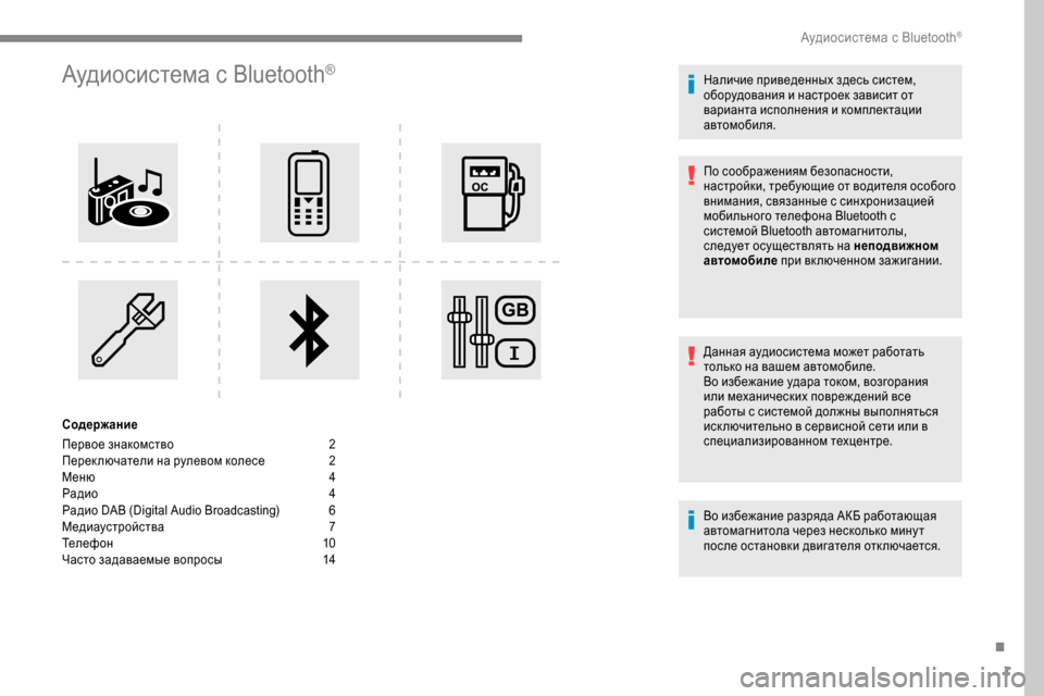 Peugeot Expert 2019 Инструкция по эксплуатации (in Russian) 1
Аудиосистема с Bluetooth®
Содержание
Первое знакомство
2
П
ерек лючатели на рулевом колесе
2
М
еню
4
Р
адио Peugeot Expert 2019 Инструкция по эксплуатации (in Russian) 1
Аудиосистема с Bluetooth®
Содержание
Первое знакомство
2
П
ерек лючатели на рулевом колесе
2
М
еню
4
Р
адио