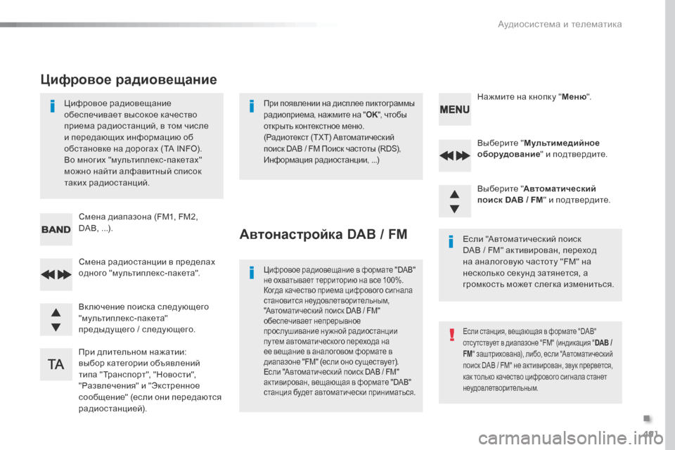 Peugeot Expert VU 2016  Инструкция по эксплуатации (in Russian) 491
Expert_ru_Chap10d_RD6_ed01-2016
Выберите "Мультимедийное 
оборудование " и подтвердите.
Выберите " Автоматический 
поиск DA