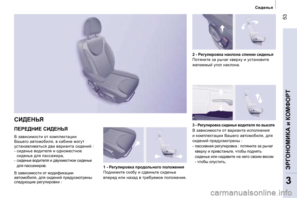 Peugeot Expert VU 2007  Инструкция по эксплуатации (in Russian) � �5�3
�3
hb^_gvy
f?g?>dB?� hB>?dsv
Y� awybkbfhklb� hl� dhfie_dlwébb�  
Ywr_zh� wylhfhxbey�,� y� dwxbÖ_� fhzml� 
mklw