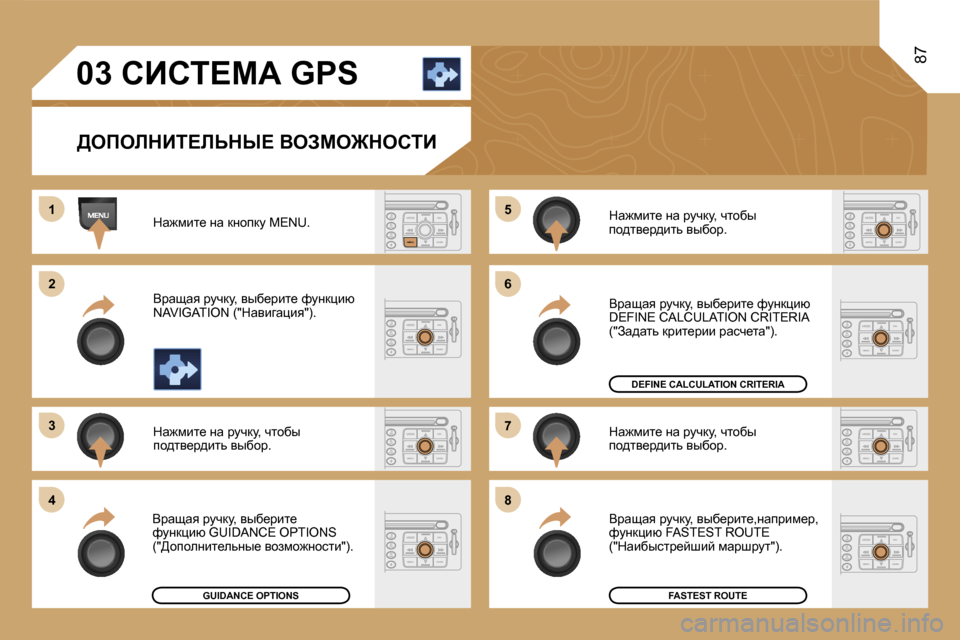 Peugeot Expert VU 2007  Инструкция по эксплуатации (in Russian) �1 
�2 
�3 
�4�5
�6 
�7 
�8
�8�7
�0�3� hBhi?cW� �G�P�S
>efebdBi?bsdr?� YeAce@dehiB
dw`fbl_� Öw� dÖhidm� �M�E�N�U�. 
Yjwswy� jmèdm�,� yux