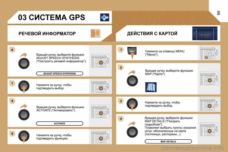 Peugeot Expert VU 2007  Инструкция по эксплуатации (in Russian) �6 
�7 
�8 
�9�1
�2
�3 
�4
�8�9
dw`fbl_� Öw� jmèdm�,� èlhxu�  
ih^ly_j^blv� yuxhj�.
Yjwswy� jmèdm�,� yux_jbl_� nmÖdébx� 
�A�D�J�U�S�T