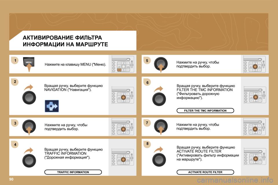 Peugeot Expert VU 2007  Инструкция по эксплуатации (in Russian) �1
�2
�3
�4
�5
�6
�7
�8
�9�0
WaiBYBgeYWdB?� kBbsigW�  
BdkegcWmBB� dW� cWgogji?dw`fbl_� Öw� dewybrm� �M�E�N�U� �(�"c_Öx�)�.
Yjwswy� 