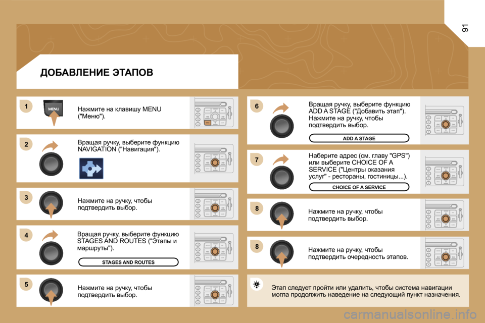Peugeot Expert VU 2007  Инструкция по эксплуатации (in Russian) �1
�2
�3
�4�6
�5
�7
�8
�8
�9�1
>eXWYb?dB?� tiWfeY
dw`fbl_� Öw� dewybrm� �M�E�N�U�  
�(�"c_Öx�"�)�. 
Yjwswy� jmèdm�,� yux_jbl_� nmÖdéb