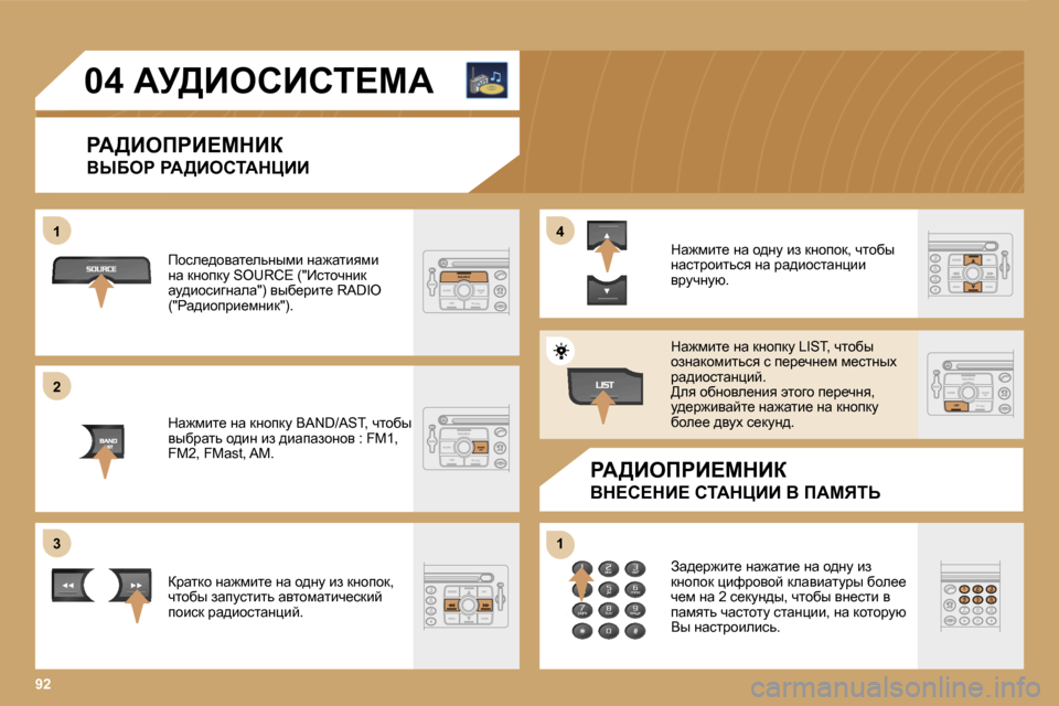 Peugeot Expert VU 2007  Инструкция по эксплуатации (in Russian) �1 
�2 
�3�4 
�1
�9�2
�0�4� Wj>BehBhi?cW
gW>BefgB?cdBa 
YrXeg� gW>BehiWdmBB
gW>BefgB?cdBa
Yd?h?dB?� hiWdmBB� Y� fWcvis
fh