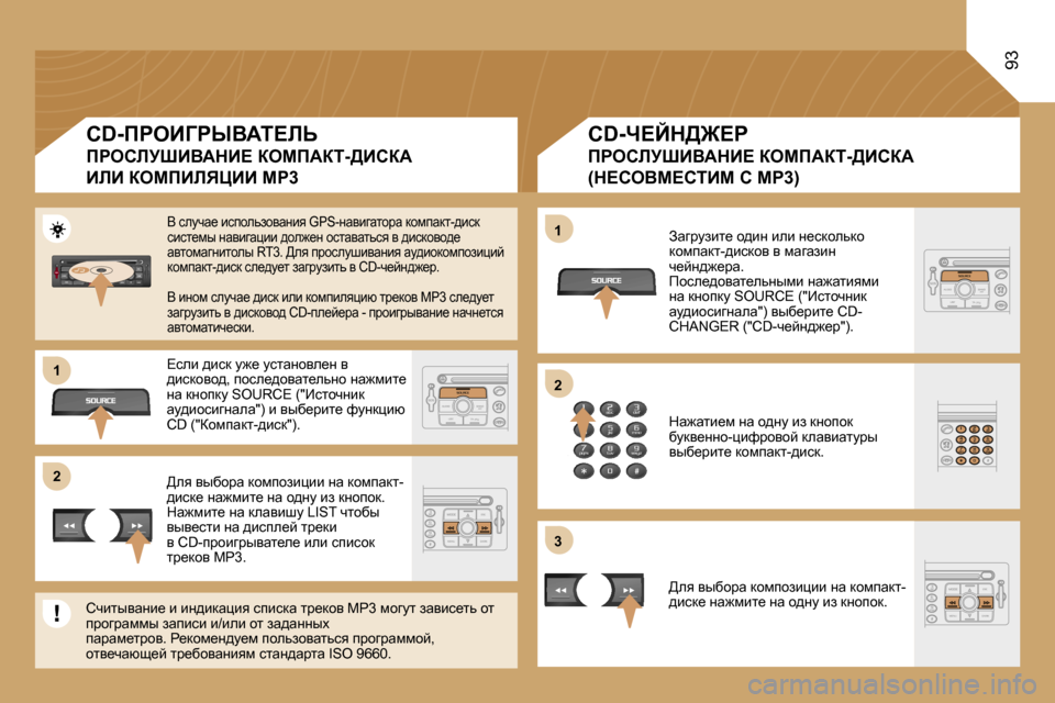 Peugeot Expert VU 2007  Инструкция по эксплуатации (in Russian) �1 
�2�1 
�2 
�3
�9�3
�C�D�-fgeB=grYWi?bs
fgehbjoBYWdB?� aecfWai�->BhaW�  
BbB� aecfBbvmBB� �M�P�3
�C�D�-n?Cd>@?g
fgehbjoBYWdB?�