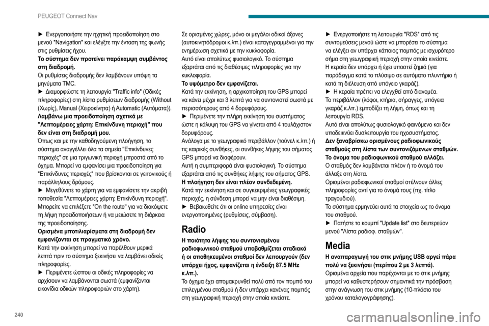 Peugeot Partner 2020  Εγχειρίδιο χρήσης (in Greek) 240
PEUGEOT Connect Nav
► Ενεργοποιήστε την ηχητική προειδοποίηση στο μενού "Navigation" και ελέγξτε την ένταση της φωνής 
στ Peugeot Partner 2020  Εγχειρίδιο χρήσης (in Greek) 240
PEUGEOT Connect Nav
► Ενεργοποιήστε την ηχητική προειδοποίηση στο μενού "Navigation" και ελέγξτε την ένταση της φωνής 
στ