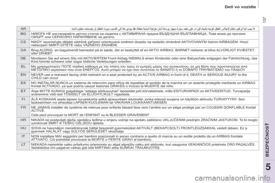 Peugeot Partner Tepee 2017  Užívateľská príručka (in Slovak) AR
BG
НИКОГА НЕ инсталирайте детско столче на седалка с АКТИВИРАНА предна ВЪЗДУШНА ВЪЗГЛАВНИЦА. Това може да пр