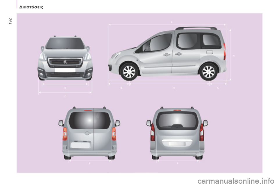 Peugeot Partner Tepee 2016 Εγχειρίδιο χρήσης (in Greek) 192
Διαστάσεις Peugeot Partner Tepee 2016 Εγχειρίδιο χρήσης (in Greek) 192
Διαστάσεις