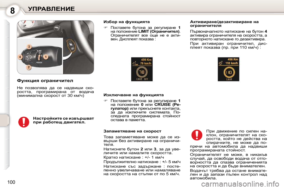 Peugeot 407 2010  Ръководство за експлоатация (in Bulgarian) 8jfgWYb?dB?
�1�0�0
� � Baxhj� Öw� nmÖdpbylw�  
   
�   
fhklwy_l_�  xmlhÖw�  aw�  j_zmebjwÖ_�  �  �1  
Öw� iheh`_Öb_� �  �L�I�M