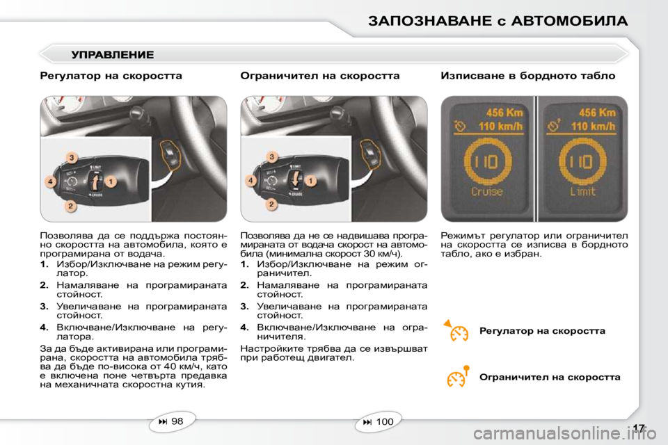Peugeot 407 2010  Ръководство за експлоатация (in Bulgarian) AWfeAdWYWd?� k� WYieceXBbW
� fhayheyyw�  ^w�  k_�  ih^^tj`w�  ihklhyÖ�- 
Öh�  kdhjhkllw�  Öw�  wylhfhxbew�,�  dhylh�  