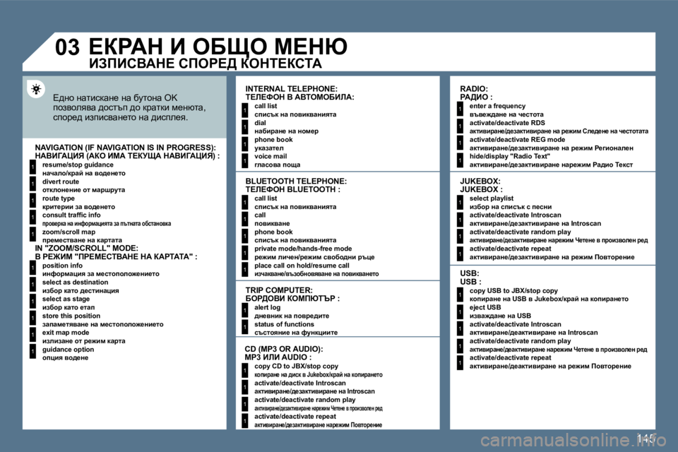 Peugeot 407 2010  Ръководство за експлоатация (in Bulgarian) �1�4�5
1
1
1
1
1
1
1
1
1
1
1
1
1
1
1
1
1
1
1
1
1
1
1
1
1
1
1
1
1
1
1
1
1
1
1
1
1
1
1
�0�3� ?agWd� B� eXpe� c?du� 
� ?^Öh� ÖwlbkdwÖ_� Öw� xmlhÖw� �O�K� ihay