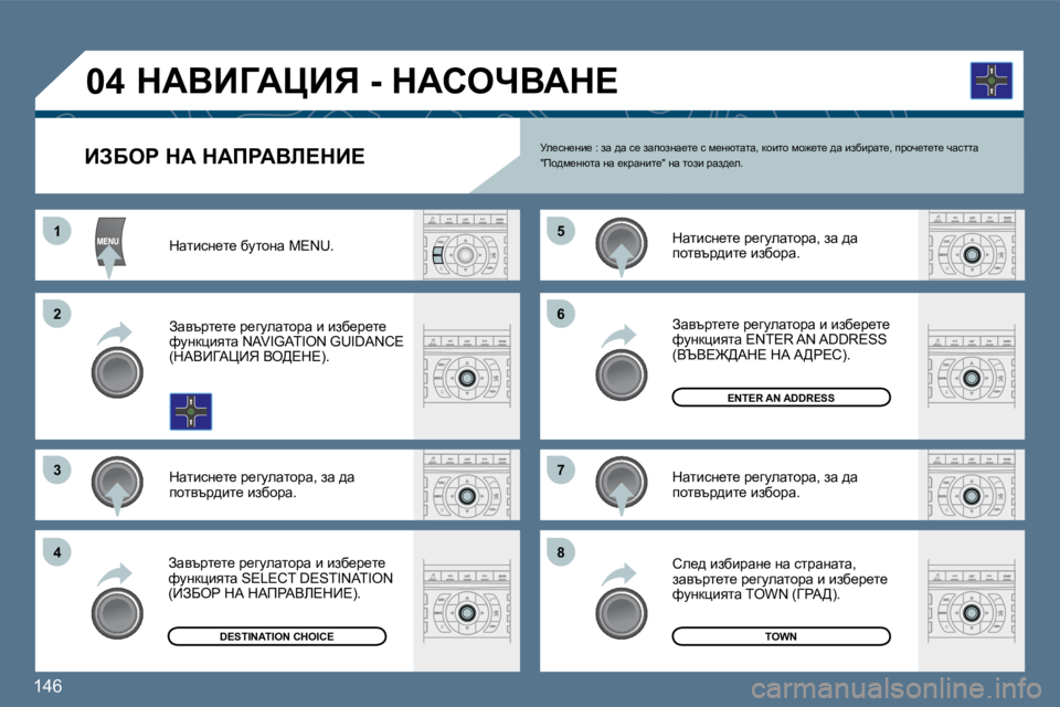Peugeot 407 2010  Ръководство за експлоатация (in Bulgarian) �1�4�6� 
�1
�2�2
�3�3
�5�5
�7�7
�4�4
�6�6
�8�8
�0�4
� � � � � � � � � � � BAXeg� dW� dWfgWYb?dB?� � � je_kÖ_Öb_� �:� aw� ^w� k_� awihaÖw_l_� k� f_Öx