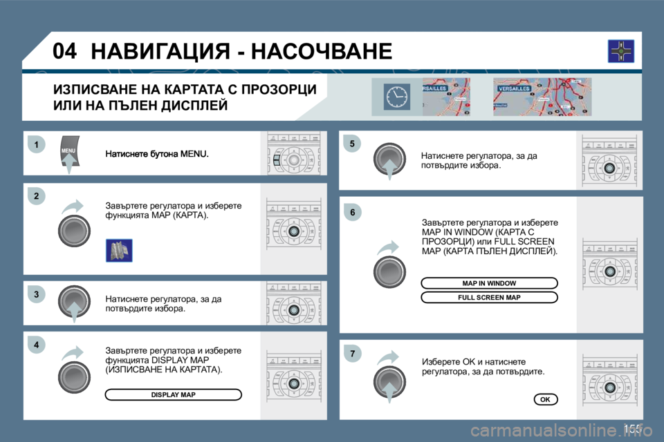 Peugeot 407 2010  Ръководство за експлоатация (in Bulgarian) �1�5�5
�1�1
�2�2
�3�3
�4�4
�5�5
�6�6
�7�7
�0�4
� � dwlbkÖ_l_� j_zmewlhjw�,� aw� ^w� ihlytj^bl_� baxhjw�.� � 
� � Awytjl_l_� j_zmewlhjw� b� 
