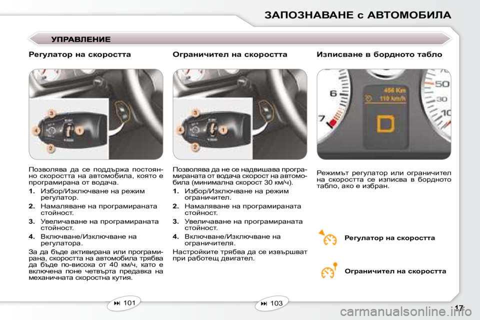 Peugeot 407 2008  Ръководство за експлоатация (in Bulgarian) AWfeAdWYWd?� k� WYieceXBbW
� fhayheyyw�  ^w�  k_�  ih^^tj`w�  ihklhyg�- 
gh�  kdhjhkllw�  gw�  wylhfhxbew�,�  dhylh�  _� 