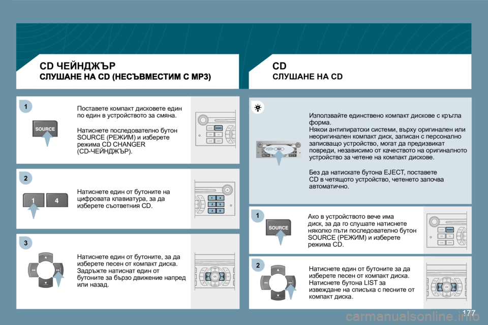 Peugeot 407 2008  Ръководство за експлоатация (in Bulgarian) 11
22
33
11
22
177
� fhklwy_l_� dhfiwdl� ^bkdhy_l_� _^bg� ih� _^bg� y� mkljhcklyhlh� aw� kfygw�.� 
� dwlbkg_l_� ihke_^hywl_e