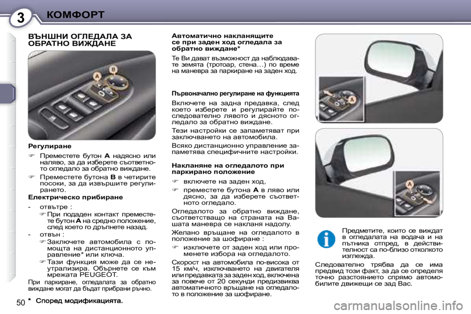 Peugeot 407 2008  Ръководство за експлоатация (in Bulgarian) 3aeckegi
�5�0
� YqdodB� eZb?>WbW� AW� eXgWide� YB@>Wd?� � 
� � � WylhfwlbqÖh� ÖwdewÖysbl_�  
k_� ijb� aw^_Ö� çh^� h]e_