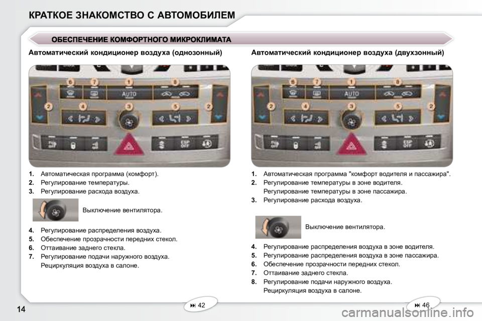 Peugeot 407 2008  Инструкция по эксплуатации (in Russian) agWiae?� AdWaechiYe� h� WYieceXBb?c
� � Wylhfwlbq_kdbc� dhÖ^bébhÖ_j� yha^mçw� �(h^ÖhahÖÖuc�)�    
�1�. � �  Wylhfwl