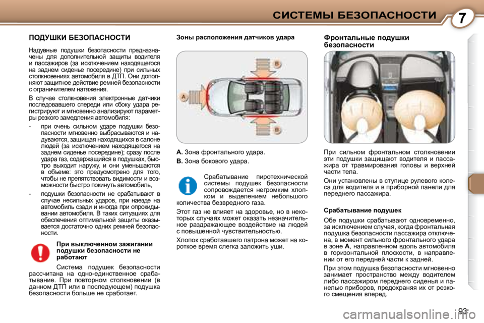 Peugeot 407 2008  Инструкция по эксплуатации (in Russian) 7hBhi?cr� X?AefWhdehiB
�9�3
� fe>joaB� X?AefWhdehiB� 
 dw^myÖu_�  ih^mrdb�  x_ahiwkÖhklb�  ij_^ÖwaÖw�- 
q_Öu�  ^ey