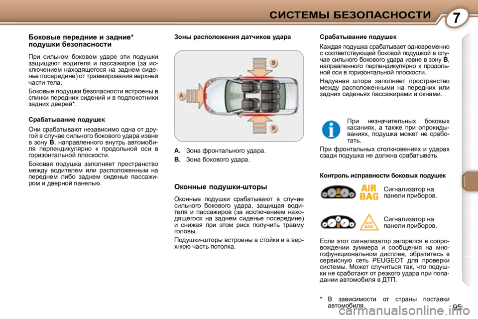 Peugeot 407 2008  Инструкция по эксплуатации (in Russian) 7hBhi?cr� X?AefWhdehiB
�9�5
� � Xhdhyu_� i_j_^Öb_� b� aw^Öb_� �*� �  
ih^mrdb� x_ahiwkÖhklb�  
� fjb�  kbevÖhf�  xhdhyh