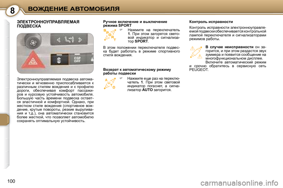 Peugeot 407 2008  Инструкция по эксплуатации (in Russian) 8Ye@>?dB?� WYieceXBbv
�1�0�0
   
� � �  � dw`fbl_�  Öw�  i_j_dexqwl_ev� 
 
1 � �.�  fjb�  wlhf�  awzhjylky�  ky_lh�-
yhc�  bÖ^b