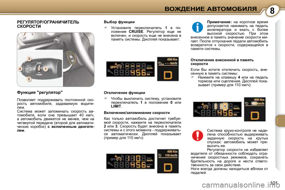 Peugeot 407 2008  Инструкция по эксплуатации (in Russian) 8Ye@>?dB?� WYieceXBbv
�1�0�1
� g?Zjbvieg�/eZgWdBnBi?bs� haegehiB� � � Yuxhj� nmÖdébb�  
   
� � �  jklwÖhybl_�  i_j_de