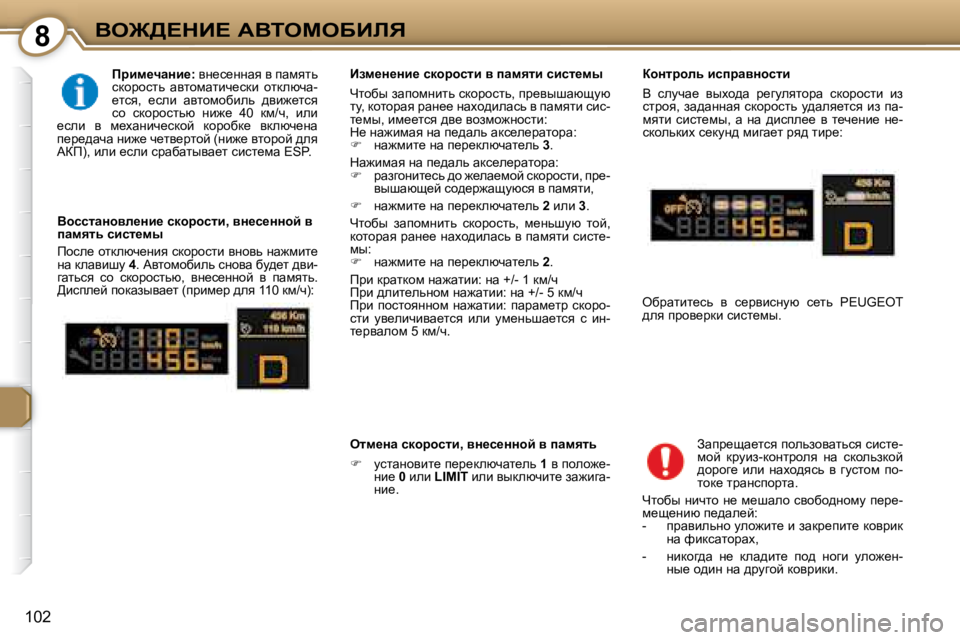 Peugeot 407 2008  Инструкция по эксплуатации (in Russian) 8Ye@>?dB?� WYieceXBbv
�1�0�2
  
fjbf_qwÖb_�: � � yÖ_k_ÖÖwy� y� iwfylv� 
kdhjhklv�  wylhfwlbq_kdb�  hldexqw�- 
_lky�,�  