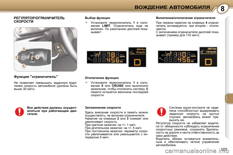 Peugeot 407 2008  Инструкция по эксплуатации (in Russian) 8Ye@>?dB?� WYieceXBbv
�1�0�3
� g?Zjbvieg�/eZgWdBnBi?bs� haegehiB� � � Yuxhj� nmÖdébb�  
   
� � �  jklwÖhybl_�  i_j_de