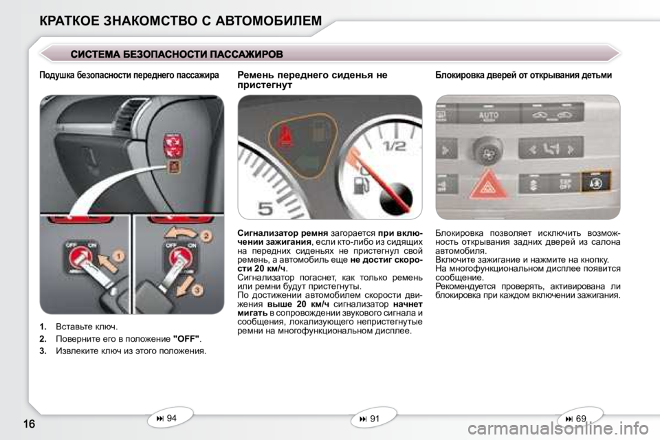 Peugeot 407 2008  Инструкция по эксплуатации (in Russian) agWiae?� AdWaechiYe� h� WYieceXBb?c
   
�1�. � �  Yklwyvl_� dexq�.� 
  
�2�. � �  fhy_jÖbl_� _zh� y� iheh`_Öb_� �  �"�O�F�F�"� 