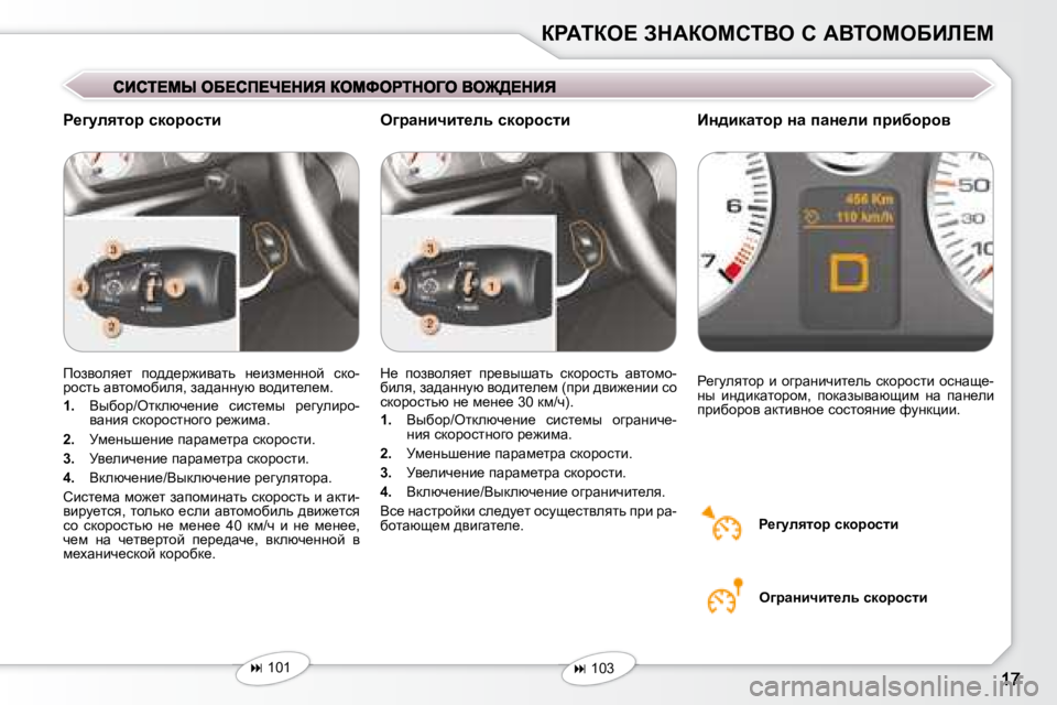 Peugeot 407 2008  Инструкция по эксплуатации (in Russian) agWiae?� AdWaechiYe� h� WYieceXBb?c
� fhayhey_l�  ih^^_j`bywlv�  Ö_baf_ÖÖhc�  kdh�- 
jhklv� wylhfhxbey�,� aw^wÖ