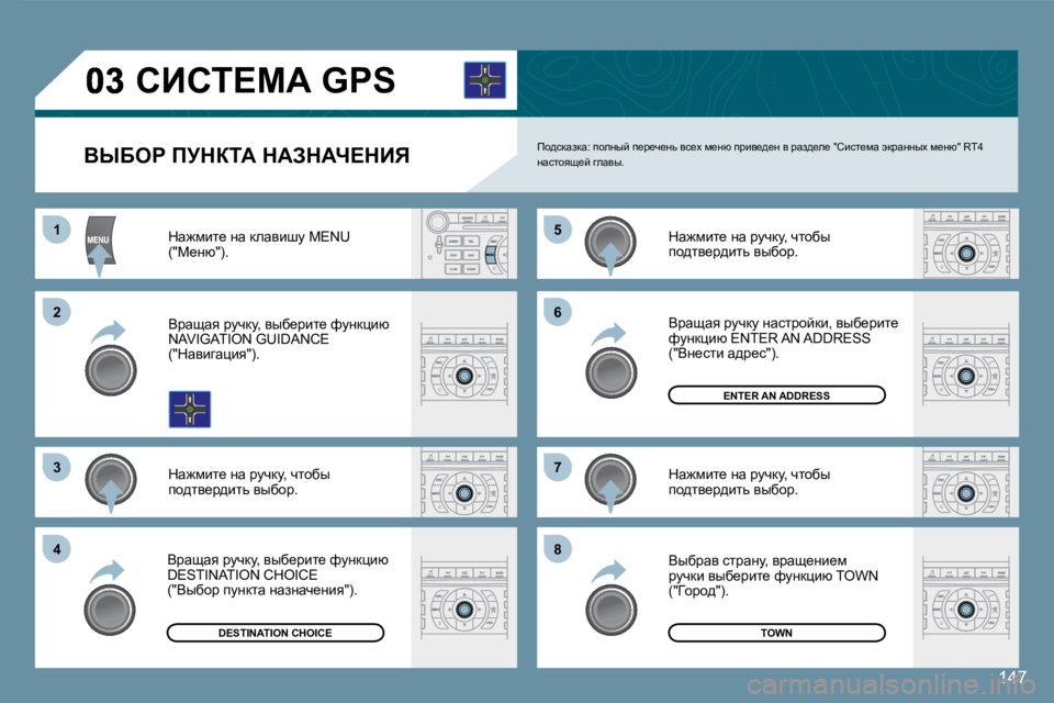 Peugeot 407 2008  Инструкция по эксплуатации (in Russian) 11
22
33
55
77
44
66
88
�1�4�7
� � YrXeg� fjdaiW� dWAdWn?dBv� � � � fh^kdwadw�:� iheÖuc� i_j_q_Öv� yk_o� f_Öx� ijby_^_Ö� y� jwa^_