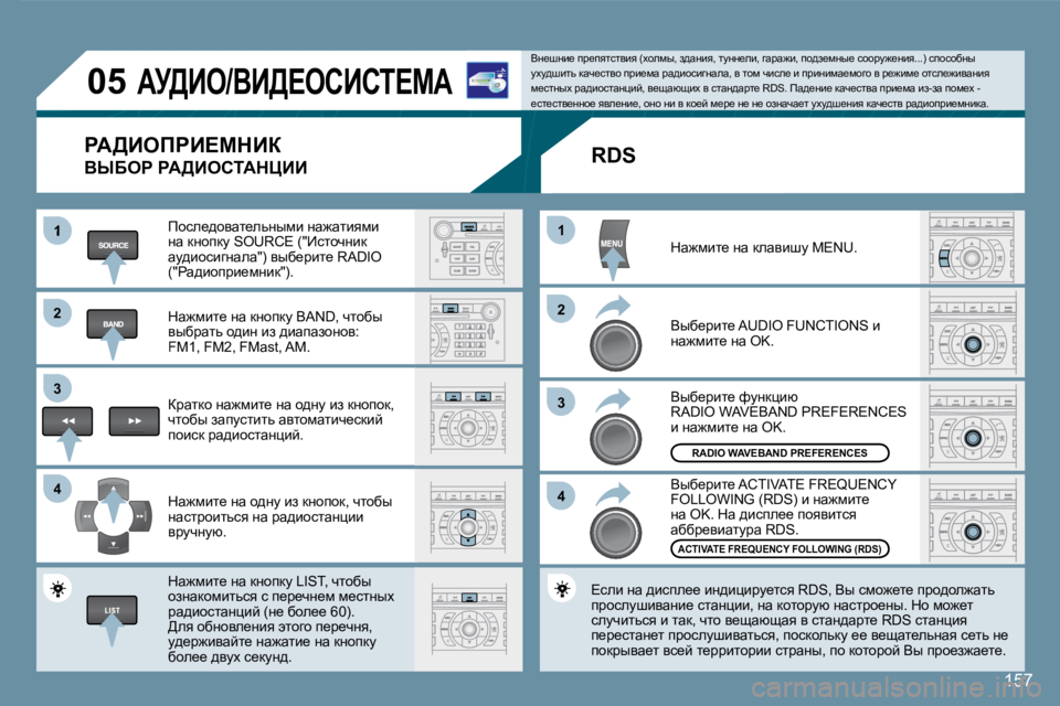 Peugeot 407 2008  Инструкция по эксплуатации (in Russian) 1
22
33
44
11
22
33
44
�0�5
�1�5�7
� � � � � Wj>Be�/YB>?ehBhi?cW� 
� gW>BefgB?cdBa� 
� YrXeg� gW>BehiWdmBB� 
� fhke_^hywl_evÖufb� Öw