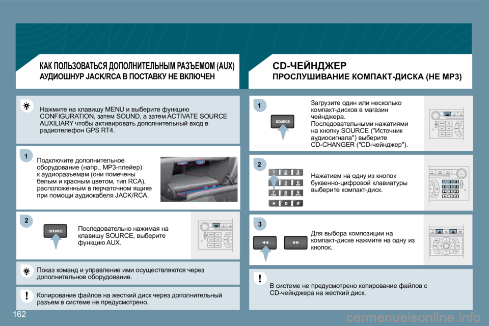 Peugeot 407 2008  Инструкция по эксплуатации (in Russian) 11
22
11
33
22
162
� dw`fbl_� Öw� dewybrm� �M�E�N�U� b� yux_jbl_� nmÖdpbx� �C�O�N�F�I�G�U�R�A�T�I�O�N�,� awl_f� �S�O�U�N�D�,� w� awl_f� �A�C�T�I�V�A�T�E� �