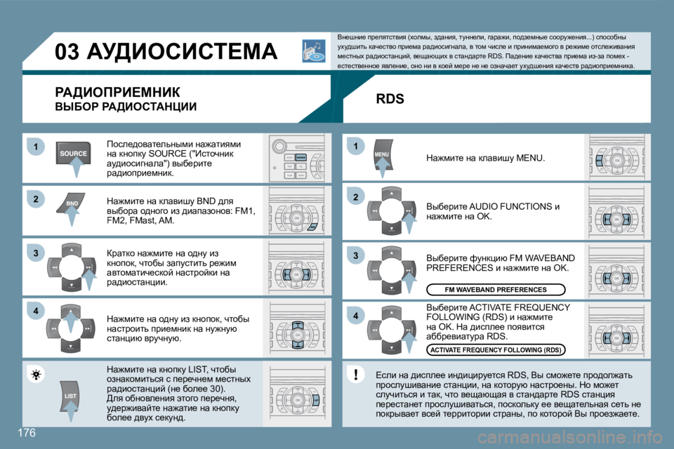 Peugeot 407 2008  Инструкция по эксплуатации (in Russian) 11
22
33
44
22
44
33
11
�0�3
�1�7�6
� Wj>BehBhi?cW� 
� � gW>BefgB?cdBa� 
� YrXeg� gW>BehiWdmBB� 
� fhke_^hywl_evÖufb� Öw`wlbyfb� 