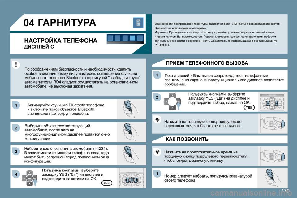 Peugeot 407 2008  Инструкция по эксплуатации (in Russian) 11
22
33
11
22
4411
�0�4
�1�7�9
� ZWgdBijgW� 
� � >Bhfb?C� �C� 
� fh� khhxjw`_Öbyf� x_ahiwkÖhklb� b� Ö_hxoh^bfhklb� m^_eblv� hkhx