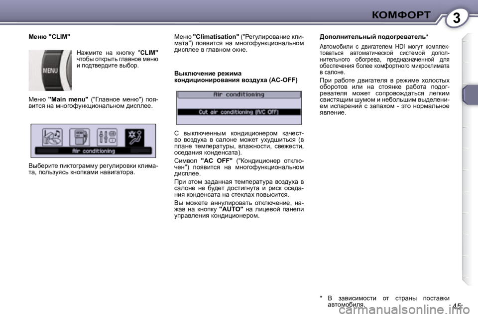 Peugeot 407 2008  Инструкция по эксплуатации (in Russian) 3aeckegi
�4�5
� � c_Öx� �"�C�L�I�M�"� 
� dw`fbl_�  Öw�  dÖhidm�  �"� �C�L�I�M�"  
qlhxu� hldjulv� zewyÖh_� f_Öx�  
b� ih^ly