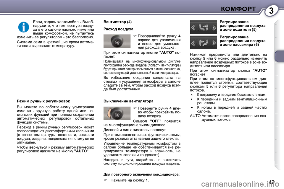 Peugeot 407 2008  Инструкция по эксплуатации (in Russian) 3aeckegi
�4�7
� � Y_Ölbeylhj� �(�4�)�  
� gwkçh^� yha^mçw�    
� � � � fhyhjwqbywcl_�  jmqdm�  �  4  
yijwyh�  ^ey�  my_ebq_Öb