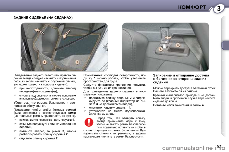 Peugeot 407 2008  Инструкция по эксплуатации (in Russian) 3aeckegi
�5�7
� AW>dB?� hB>?dsv� �(dW� h?>WdWl�)� 
  
fjbf_qwÖb_�: � �  khxex^wy�  hklhjh`Öhklv�,�  ih�-
^mrdm�  �  1� �  fh`Ö