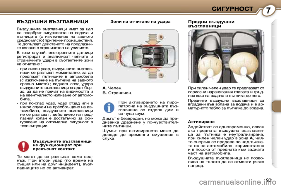 Peugeot 407 2007  Ръководство за експлоатация (in Bulgarian) �7
�9�3
YqA>jodB� YqAZbWYdBmB
Yta^mrgbl_�  ytazewygbpb�  bfwl�  aw�  p_e� ^w�  ih^hxjyl�  kbzmjghkllw�  gw�  yh^wqw�  b� 