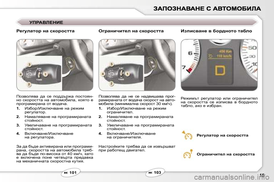 Peugeot 407 2007  Ръководство за експлоатация (in Bulgarian) jfgWYb?dB?
g_]mewlhj� Öw� kdhjhkllwBaibkywÖ_� y� xhj^Öhlh� lwxeh
fhayheyyw�  ^w�  k_�  ih^^tj`w�  ihklhyg�-gh�  k