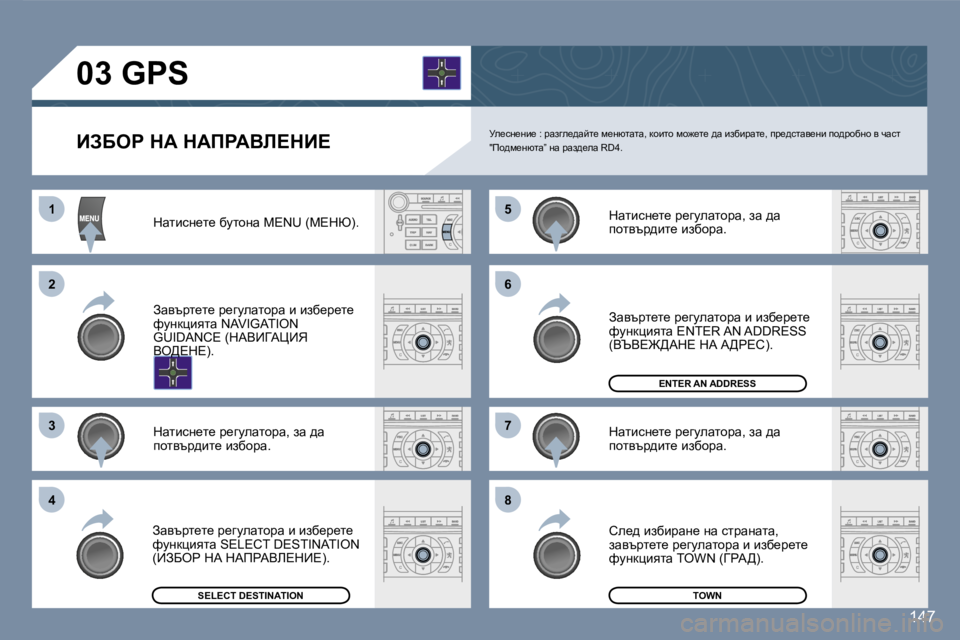 Peugeot 407 2007  Ръководство за експлоатация (in Bulgarian) �1�1
�2�2
�3�3
�5�5
�7�7
�4�4
�6�6
�8�8
�1�4�7
BAXeg� dW� dWfgWYb?dB?je_kg_gb_� �:� jwaze_^wcl_� f_gxlwlw�,� dhblh� fh`_l_� ^w� baxbjw
