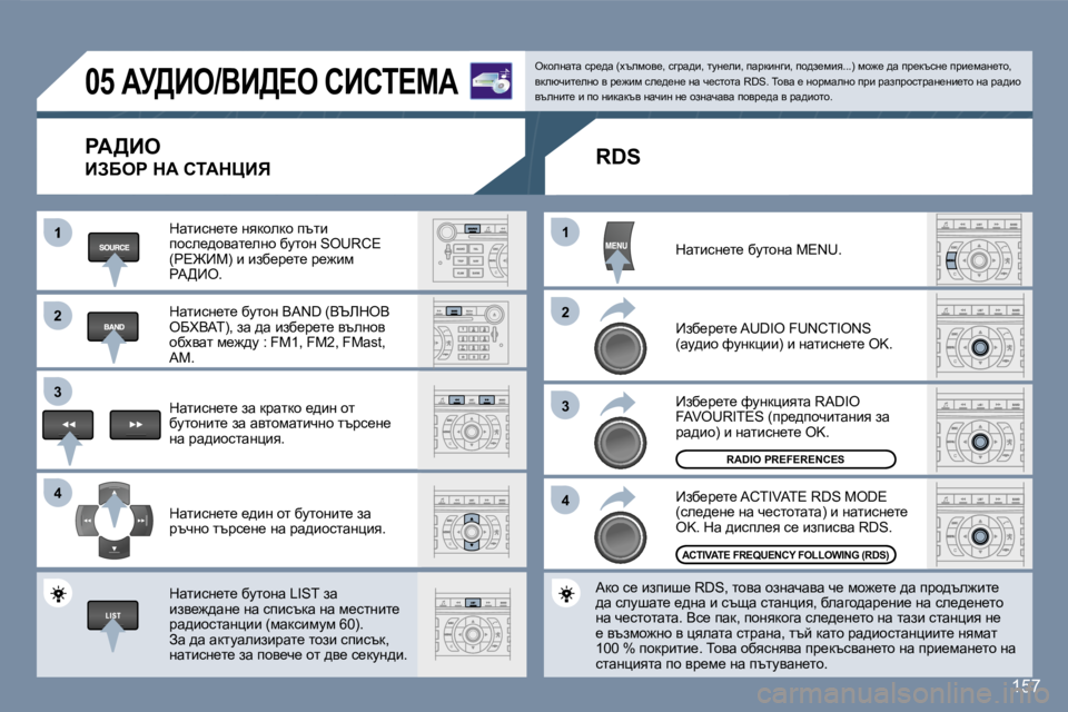 Peugeot 407 2007  Ръководство за експлоатация (in Bulgarian) �1
�2�2
�3�3
�4�4
�1�1
�2�2
�3�3
�4�4
�1�5�7
�0�5� Wj>Be�/YB>?e� hBhi?cW
gW>Be
BAXeg� dW� hiWdmBv
dwlbkg_l_� gydhedh� itlb� ihke_^hywl