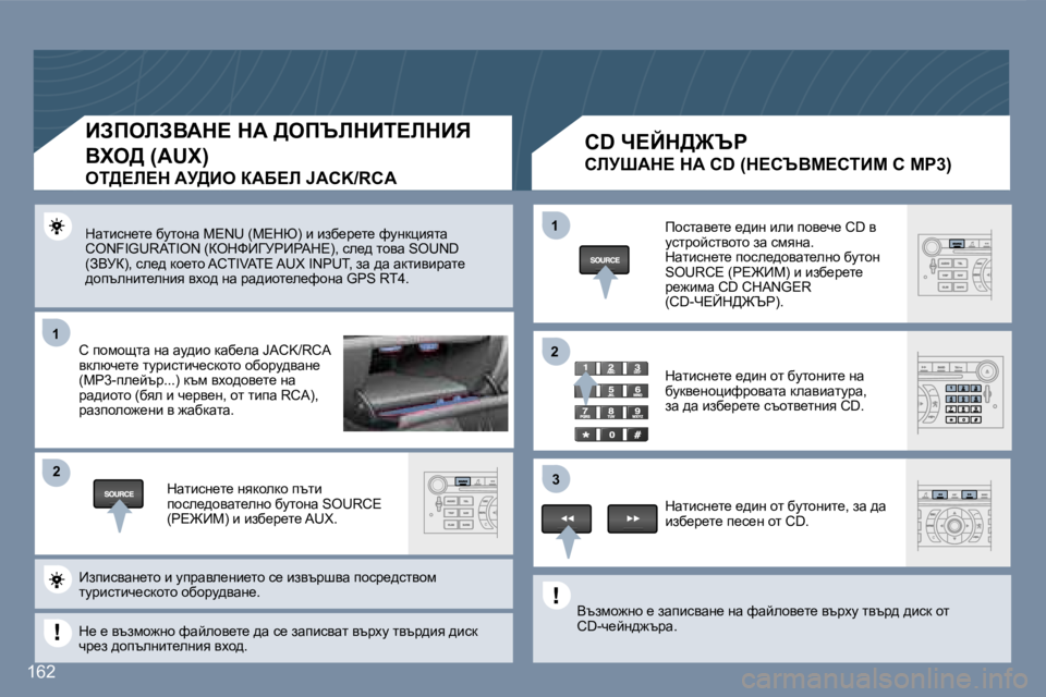 Peugeot 407 2007  Ръководство за експлоатация (in Bulgarian) �1�1
�2�2
�1�1
�3�3
�2�2
�1�6�2
dwlbkg_l_� xmlhgw� �M�E�N�U� �(c?du�)� b� bax_j_l_� nmgdpbylw� �C�O�N�F�I�G�U�R�A�T�I�O�N� �(aedk_Zjg_gWd?�)�,� ke_