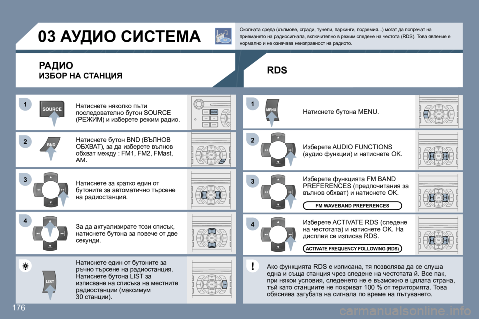 Peugeot 407 2007  Ръководство за експлоатация (in Bulgarian) �1�1
�2�2
�3�3
�4�4
�2�2
�4�4
�3�3
�1�1
�1�7�6
�0�3� Wj>Be� hBhi?cW
gW>Be
BAXeg� dW� hiWdmBv
dwlbkg_l_� gydhedh� itlb� ihke_^hywl_egh� 