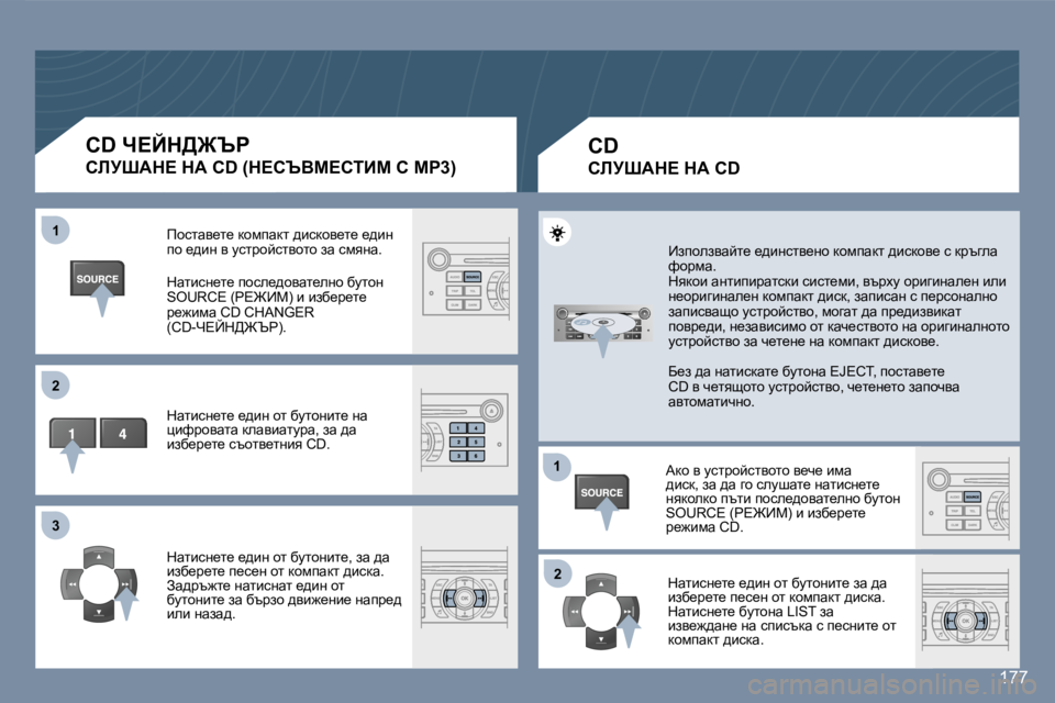 Peugeot 407 2007  Ръководство за експлоатация (in Bulgarian) �1�1
�2�2
�3�3
�1�1
�2�2
�1�7�7
�C�D� n?Cd>@qg
hbjoWd?� dW� �C�D� �(d?hqYc?hiBc� h� cg�3�)
fhklwy_l_� dhfiwdl� ^bkdhy_l_� _^bg� ih� _^b