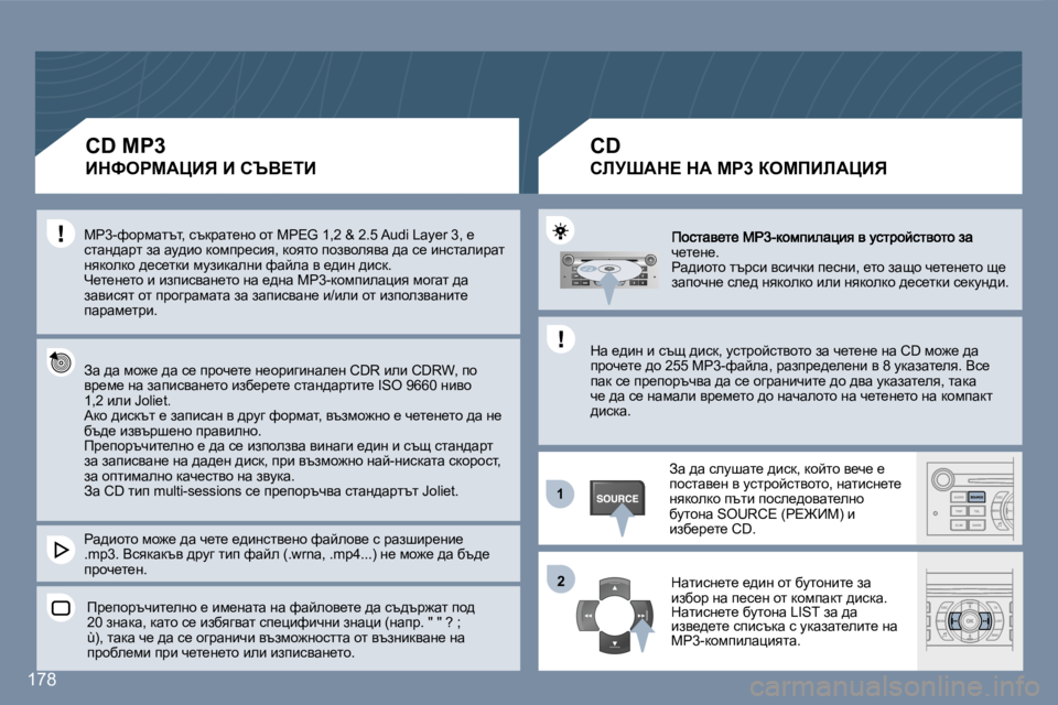 Peugeot 407 2007  Ръководство за експлоатация (in Bulgarian) �1�1
�2�2
�1�7�8
q_l_g_�.gw^bhlh� ltjkb� ykbqdb� i_kgb�,� _lh� awsh� q_l_g_lh� s_� awihqg_� ke_^� gydhedh� beb� gydhedh� ^_