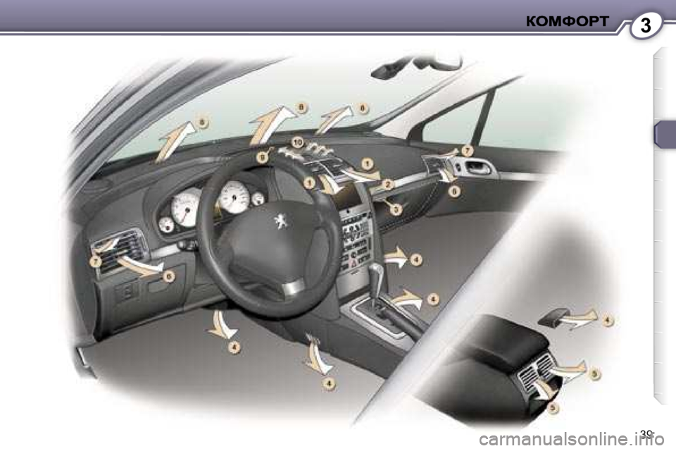 Peugeot 407 2007  Ръководство за експлоатация (in Bulgarian) �3
�3�9   